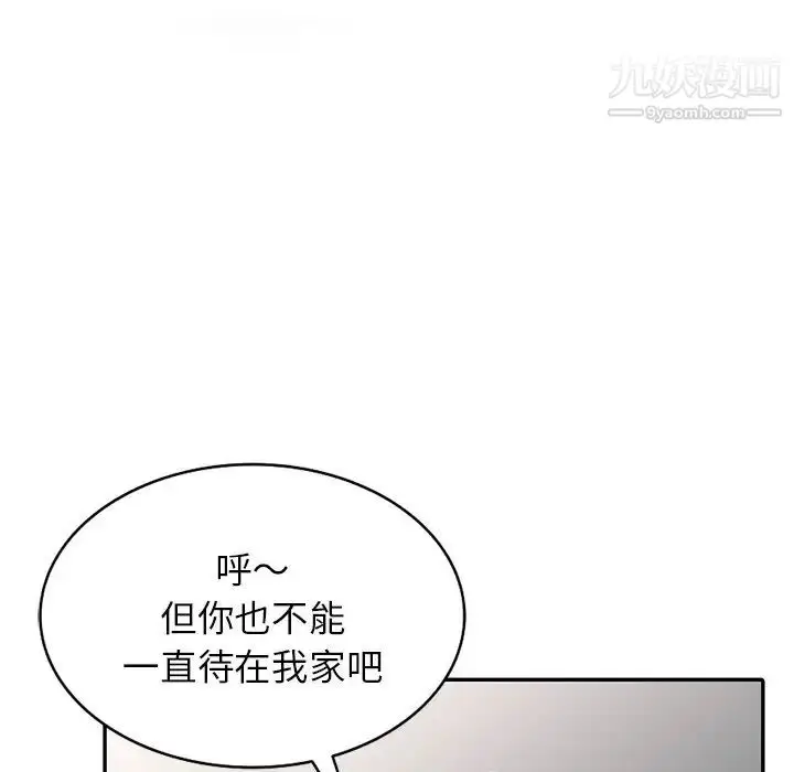漫画《我的继妹好善良》第24话第25张图