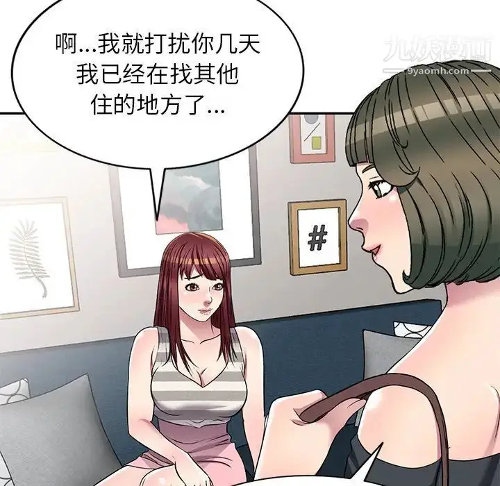 漫画《我的继妹好善良》第24话第28张图