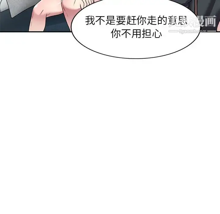 漫画《我的继妹好善良》第24话第29张图