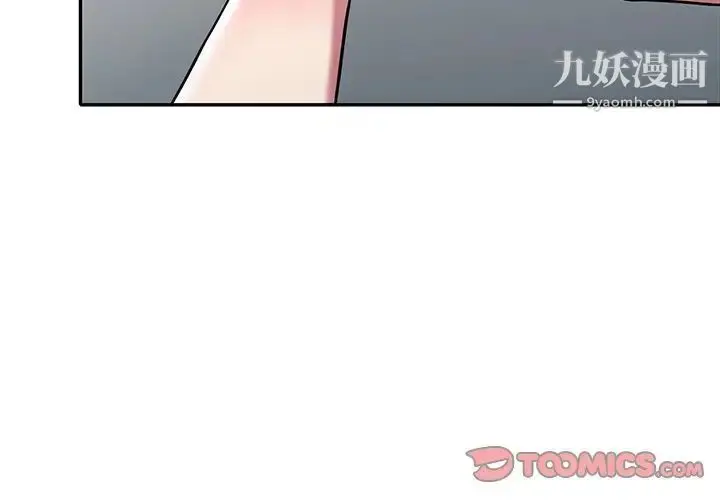 漫画《我的继妹好善良》第24话第3张图