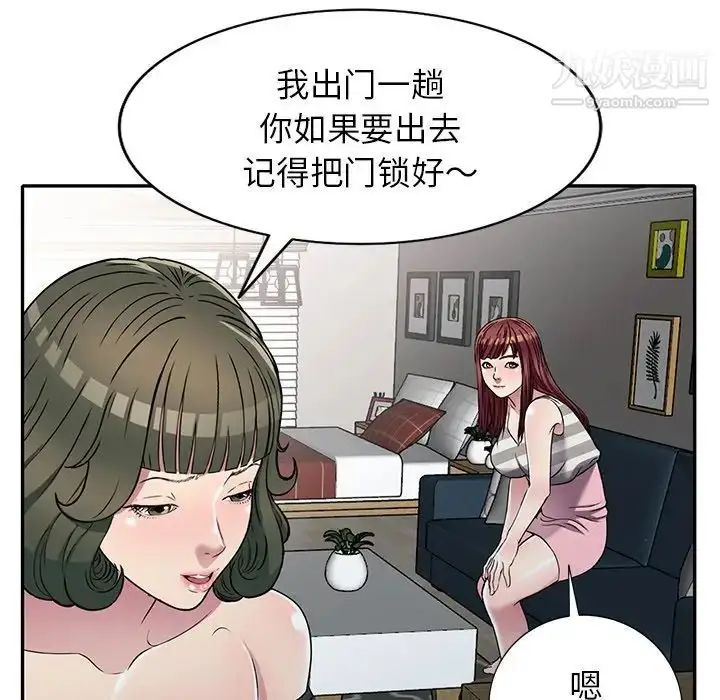 漫画《我的继妹好善良》第24话第30张图