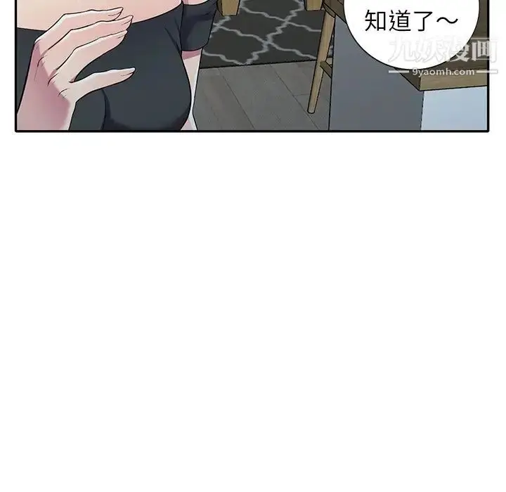 漫画《我的继妹好善良》第24话第31张图