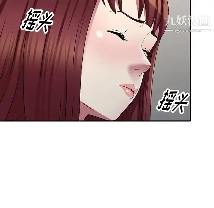 漫画《我的继妹好善良》第24话第37张图
