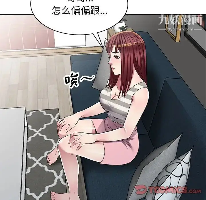 漫画《我的继妹好善良》第24话第39张图