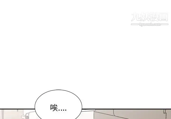 漫画《我的继妹好善良》第24话第4张图