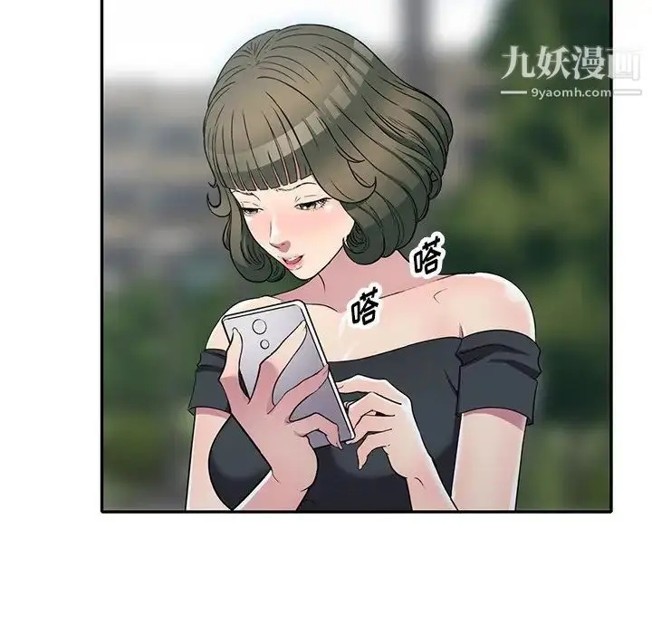 漫画《我的继妹好善良》第24话第44张图