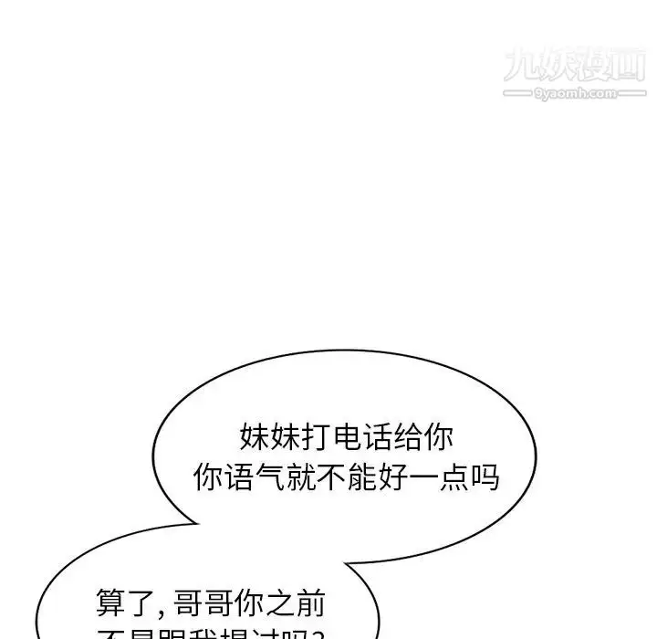 漫画《我的继妹好善良》第24话第47张图