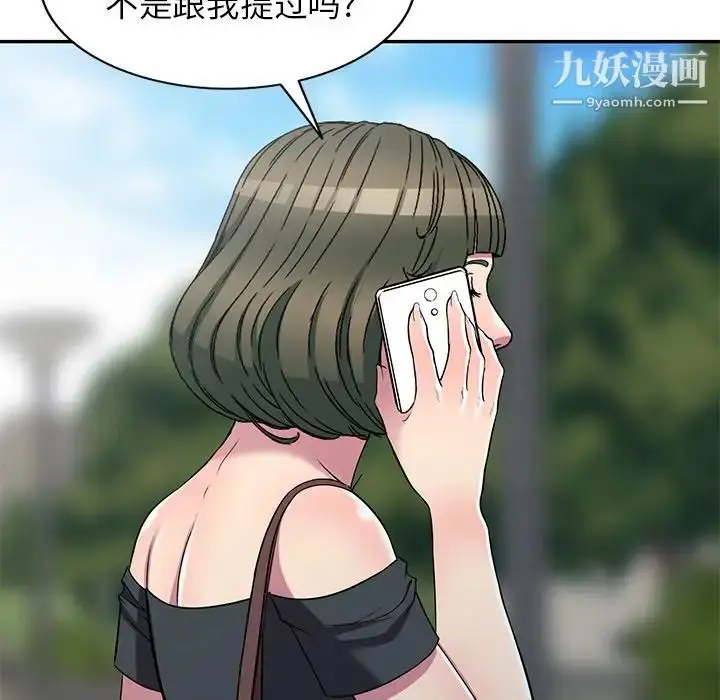 漫画《我的继妹好善良》第24话第48张图