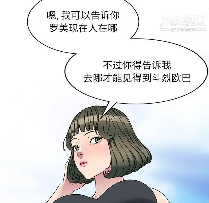 漫画《我的继妹好善良》第24话第50张图