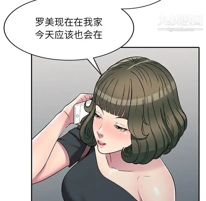 漫画《我的继妹好善良》第24话第53张图