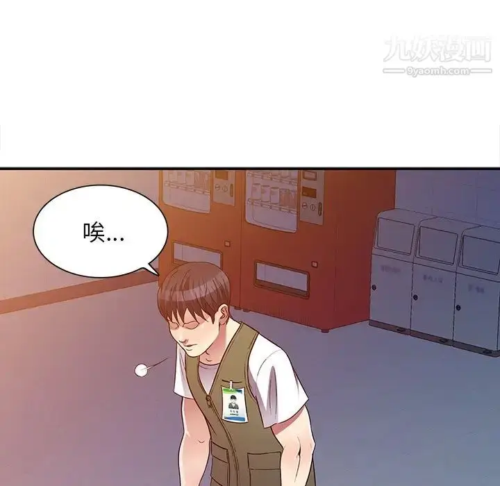 漫画《我的继妹好善良》第24话第60张图