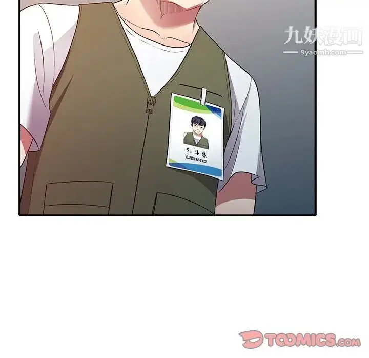 漫画《我的继妹好善良》第24话第63张图