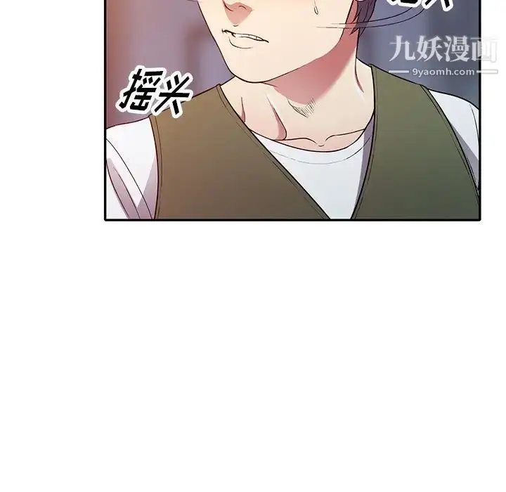 漫画《我的继妹好善良》第24话第65张图