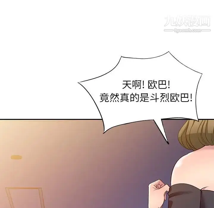 漫画《我的继妹好善良》第24话第66张图