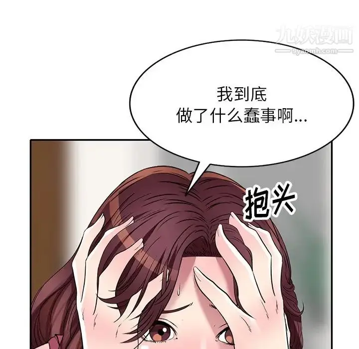 漫画《我的继妹好善良》第24话第7张图