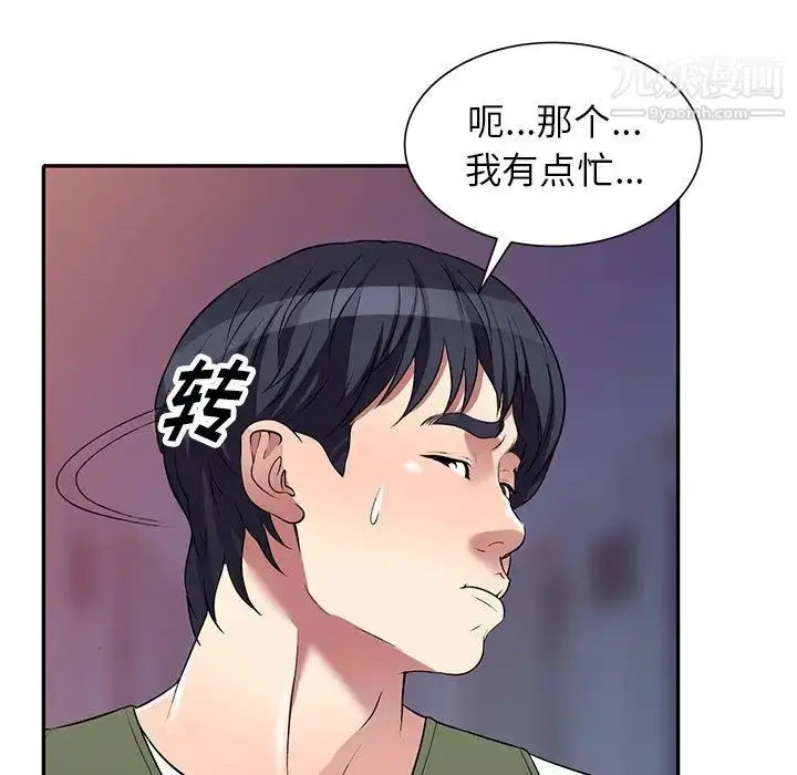 漫画《我的继妹好善良》第24话第71张图