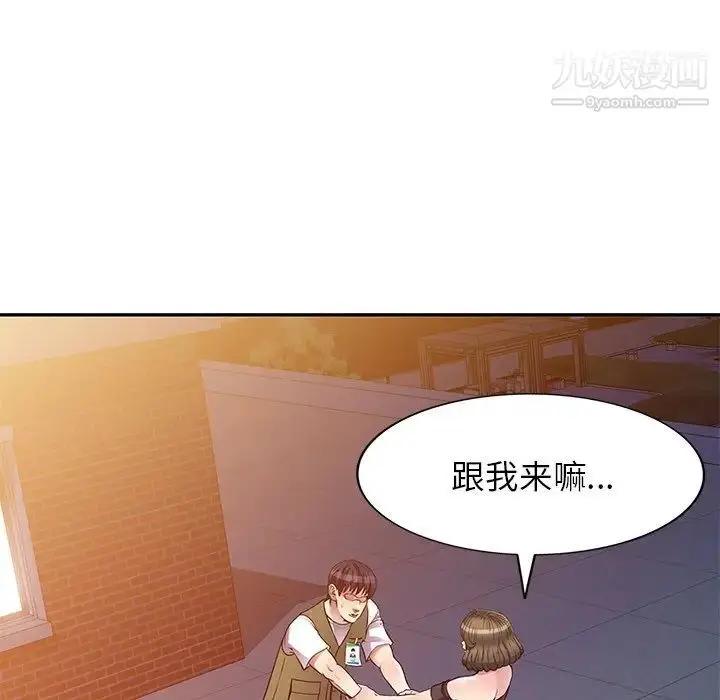 漫画《我的继妹好善良》第24话第80张图