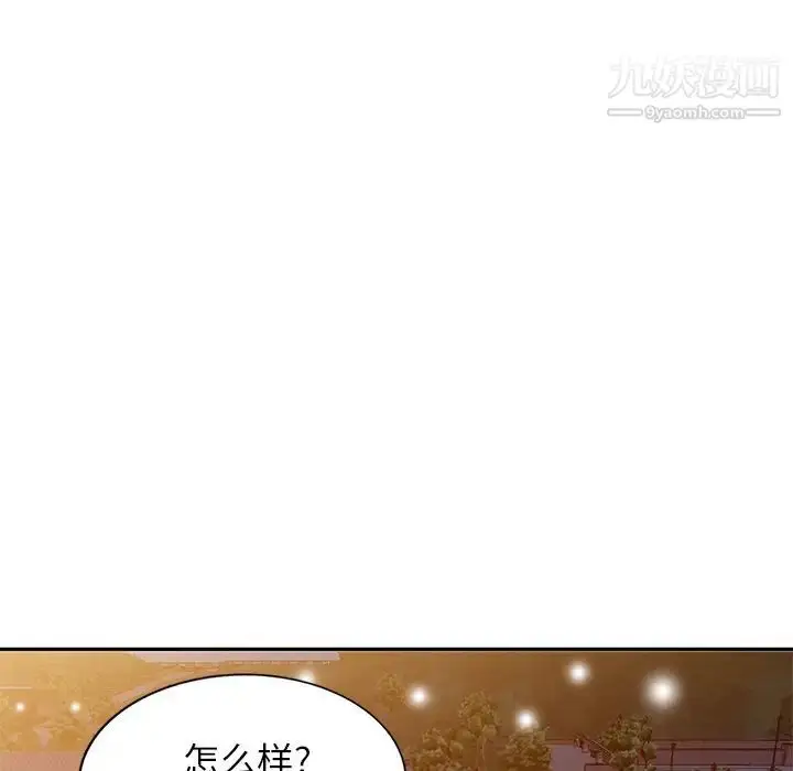 漫画《我的继妹好善良》第24话第82张图