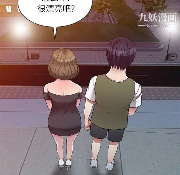漫画《我的继妹好善良》第24话第83张图