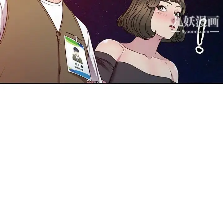 漫画《我的继妹好善良》第24话第86张图