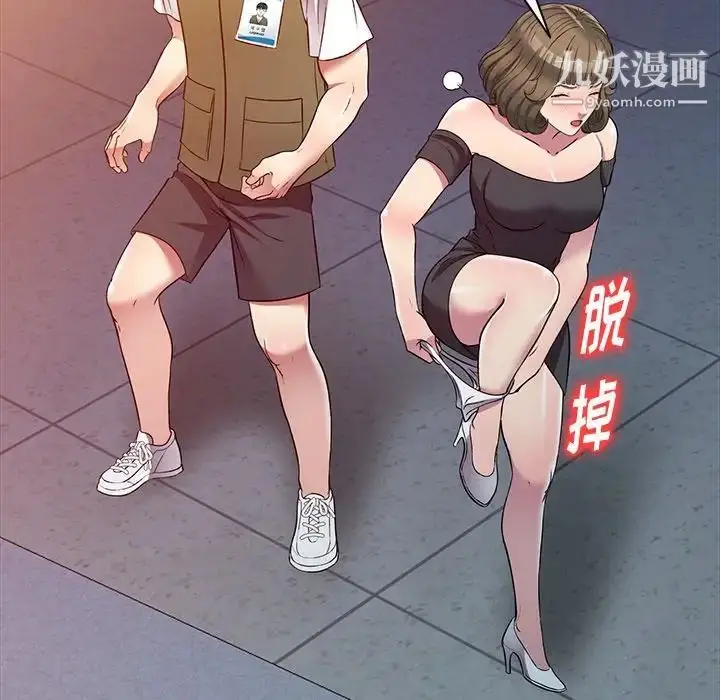 漫画《我的继妹好善良》第24话第88张图