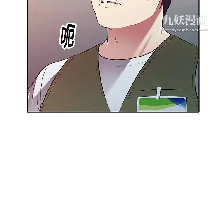 漫画《我的继妹好善良》第24话第98张图