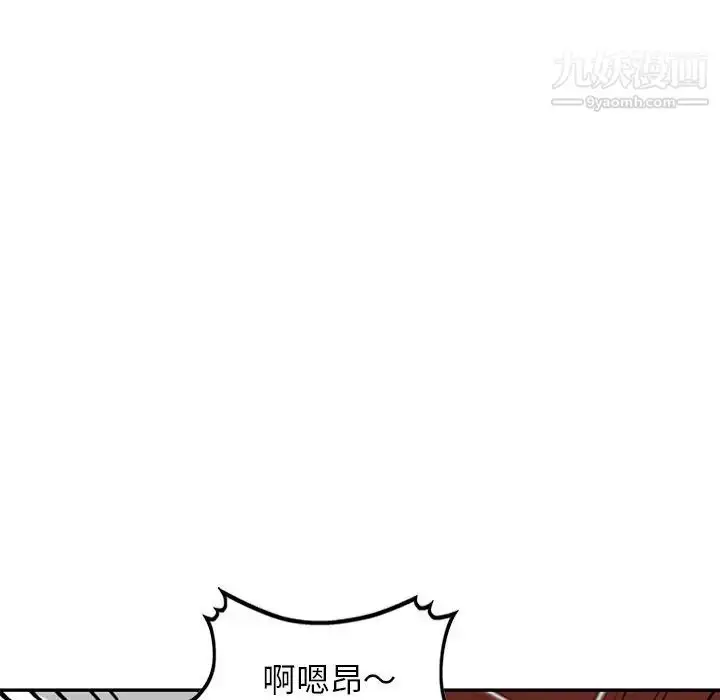 漫画《我的继妹好善良》最终话第103张图