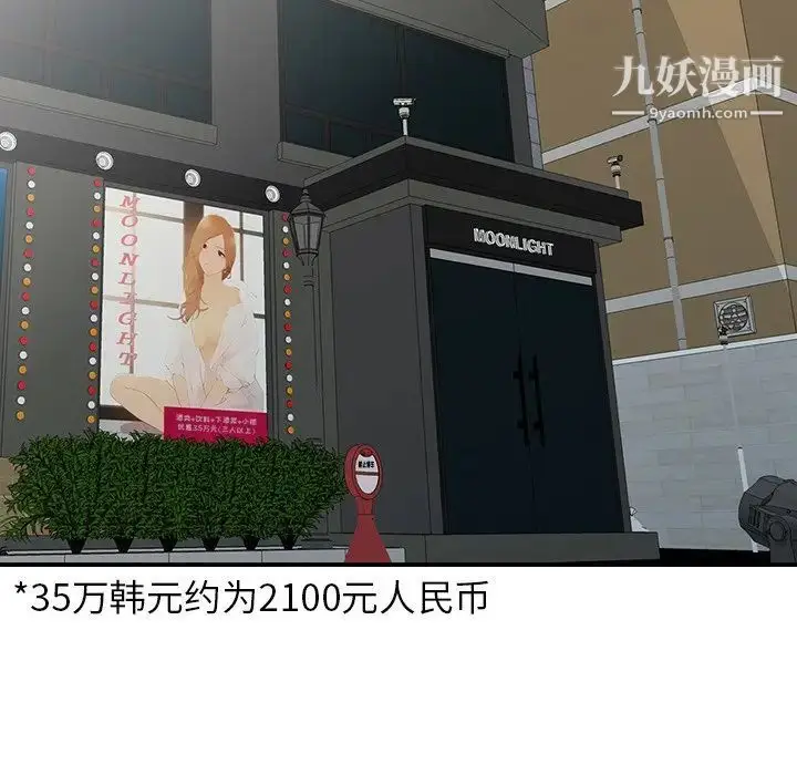 漫画《我的继妹好善良》最终话第109张图