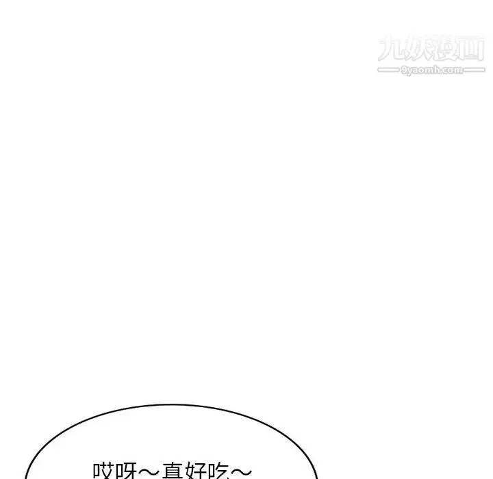 漫画《我的继妹好善良》最终话第110张图