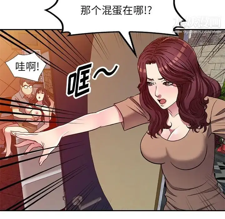 漫画《我的继妹好善良》最终话第115张图