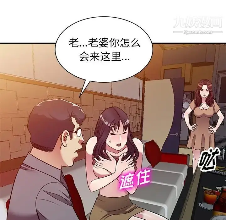 漫画《我的继妹好善良》最终话第117张图