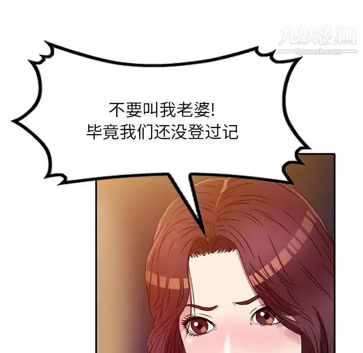 漫画《我的继妹好善良》最终话第119张图