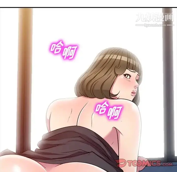 漫画《我的继妹好善良》最终话第12张图
