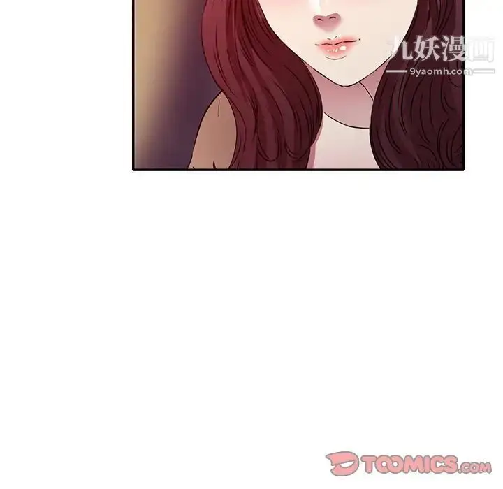 漫画《我的继妹好善良》最终话第120张图