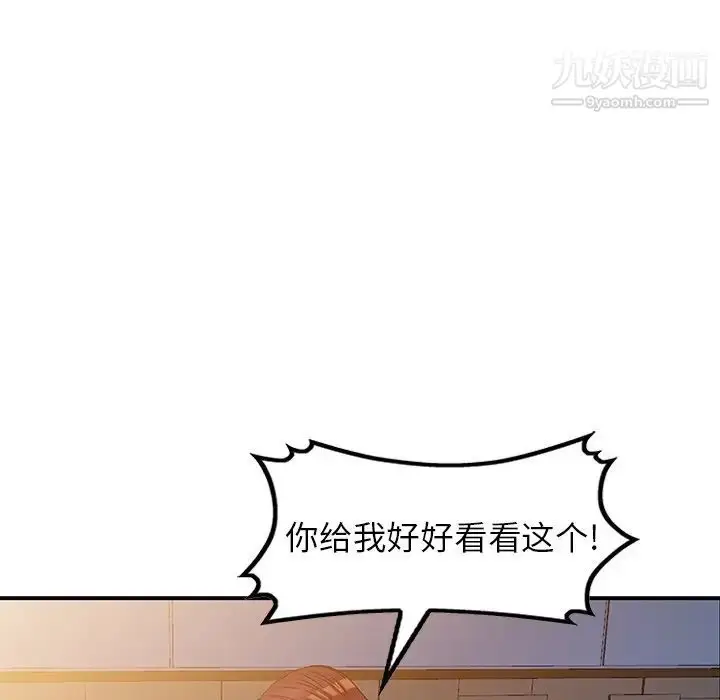 漫画《我的继妹好善良》最终话第121张图