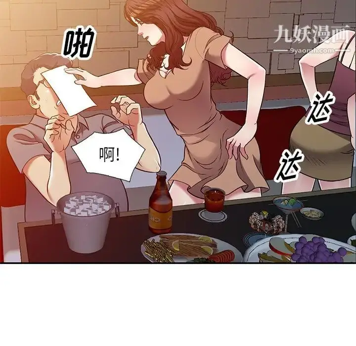 漫画《我的继妹好善良》最终话第122张图