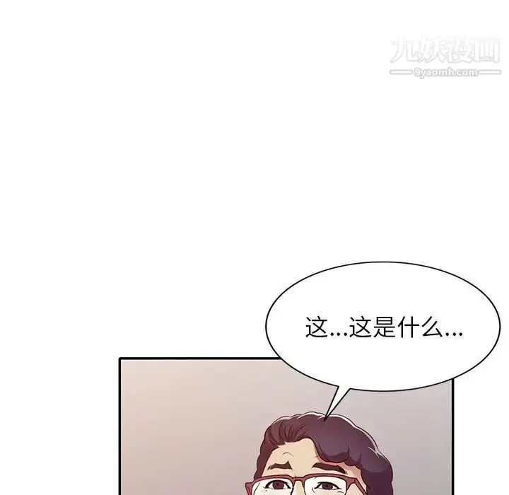 漫画《我的继妹好善良》最终话第123张图
