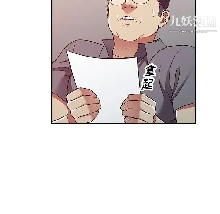 漫画《我的继妹好善良》最终话第124张图