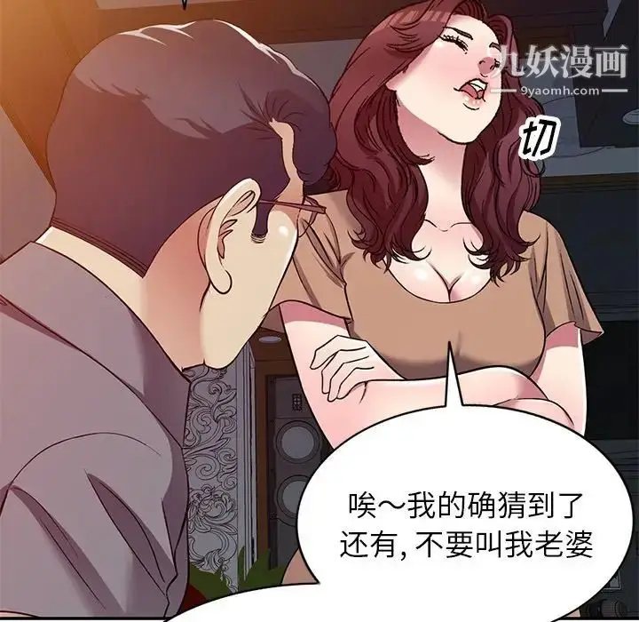漫画《我的继妹好善良》最终话第131张图