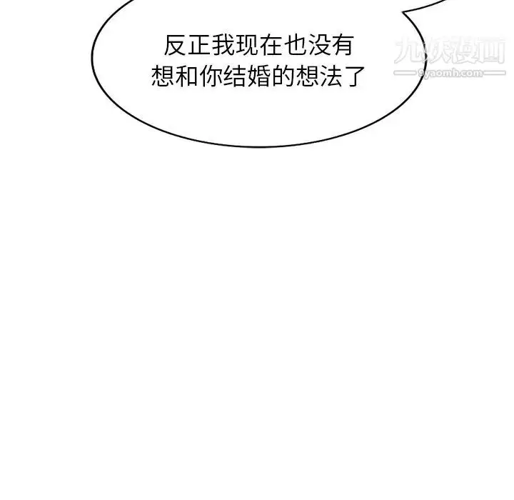 漫画《我的继妹好善良》最终话第132张图