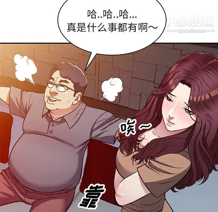 漫画《我的继妹好善良》最终话第135张图