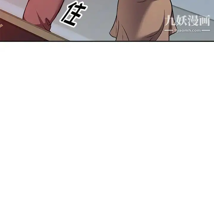 漫画《我的继妹好善良》最终话第136张图