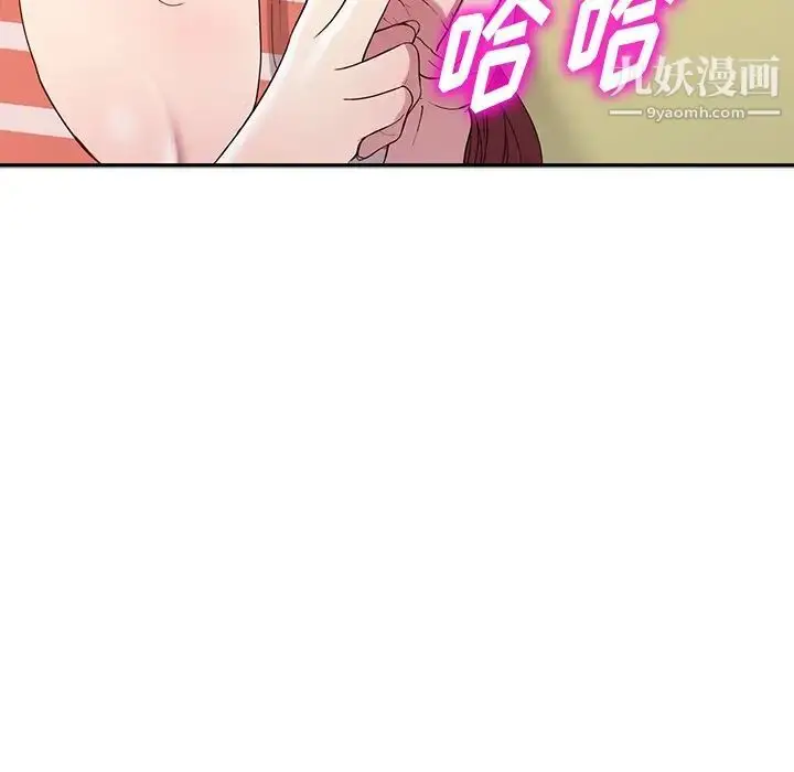 漫画《我的继妹好善良》最终话第143张图