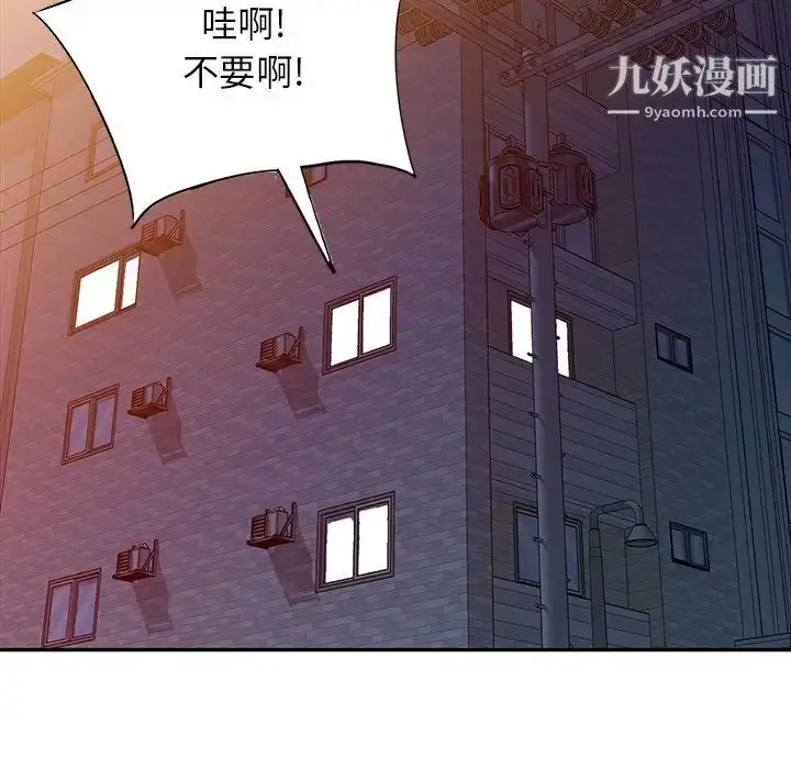 漫画《我的继妹好善良》最终话第18张图