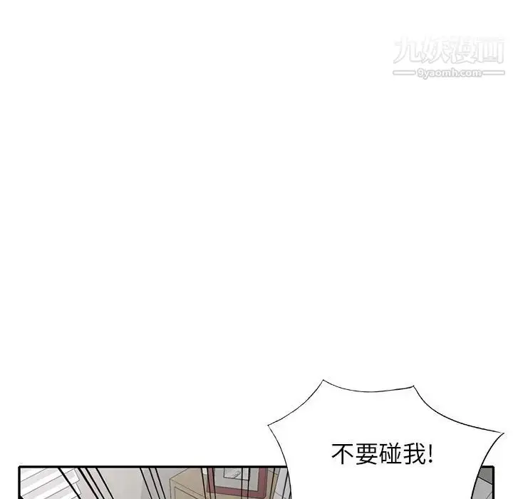漫画《我的继妹好善良》最终话第19张图