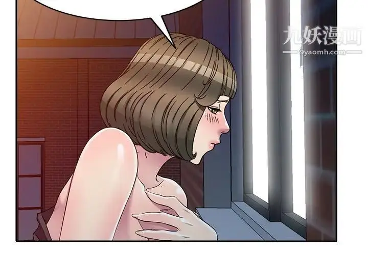 漫画《我的继妹好善良》最终话第2张图