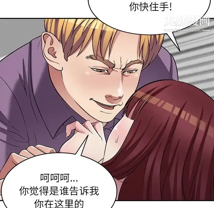 漫画《我的继妹好善良》最终话第22张图