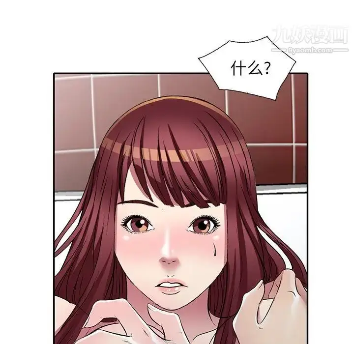 漫画《我的继妹好善良》最终话第24张图