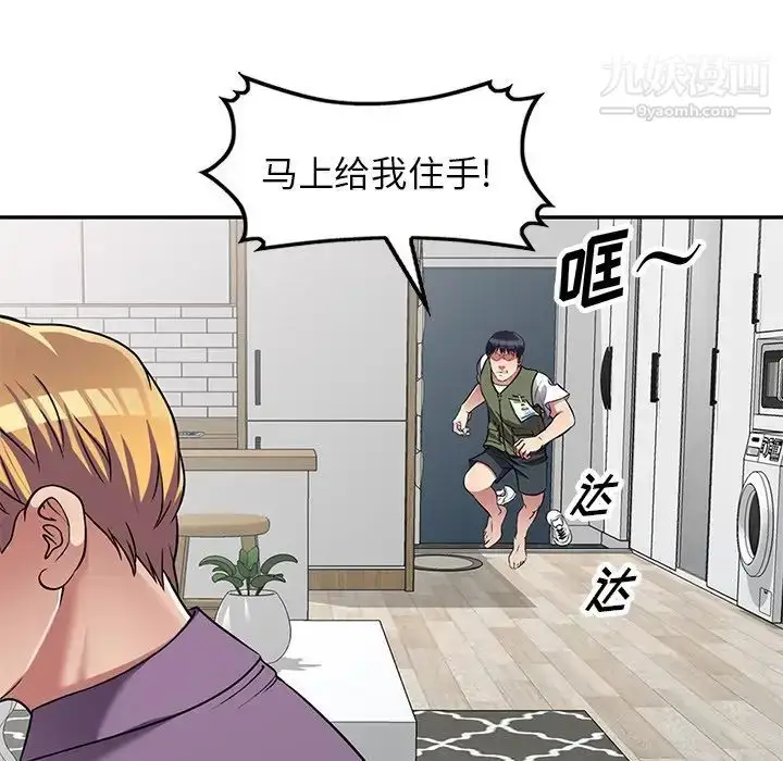 漫画《我的继妹好善良》最终话第29张图