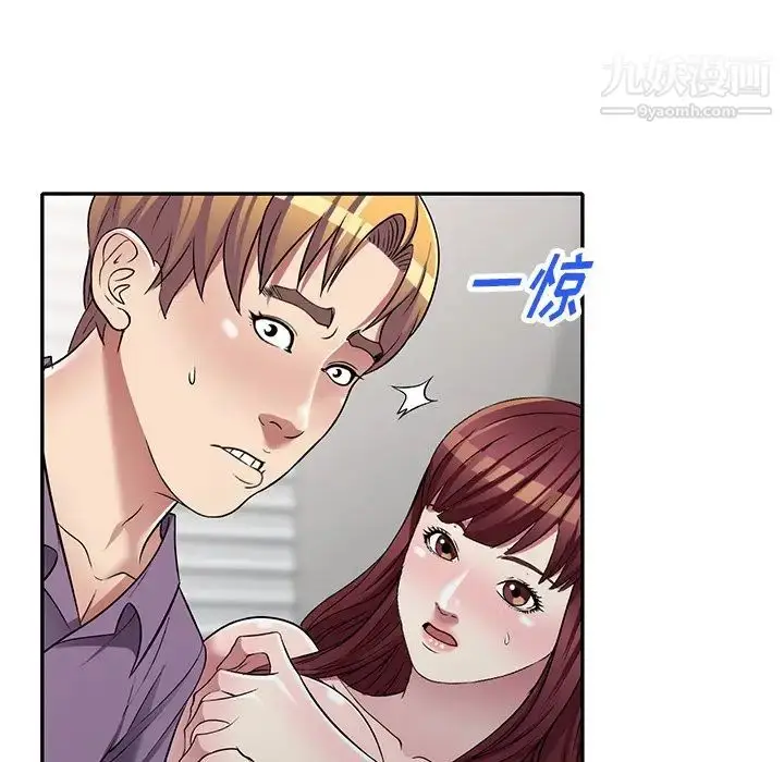 漫画《我的继妹好善良》最终话第31张图